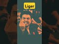 Kon Marega Liger Liger Movieclips Movies Viralshort