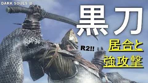 تحميل ダクソ 3 刀