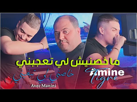    2024   3 خاصني لي تعجبني   