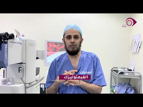 ماذا بعد عمليات الفيمتوليزك