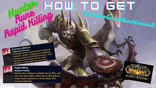 HOW TO GET Rune Hunter - Rapid Killing / Сезон Открытий Руна Охотника - Быстрые убийства / WOW:SoD