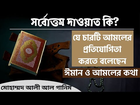 ভিডিও: সর্বোত্তম এর বিপরীত কি?