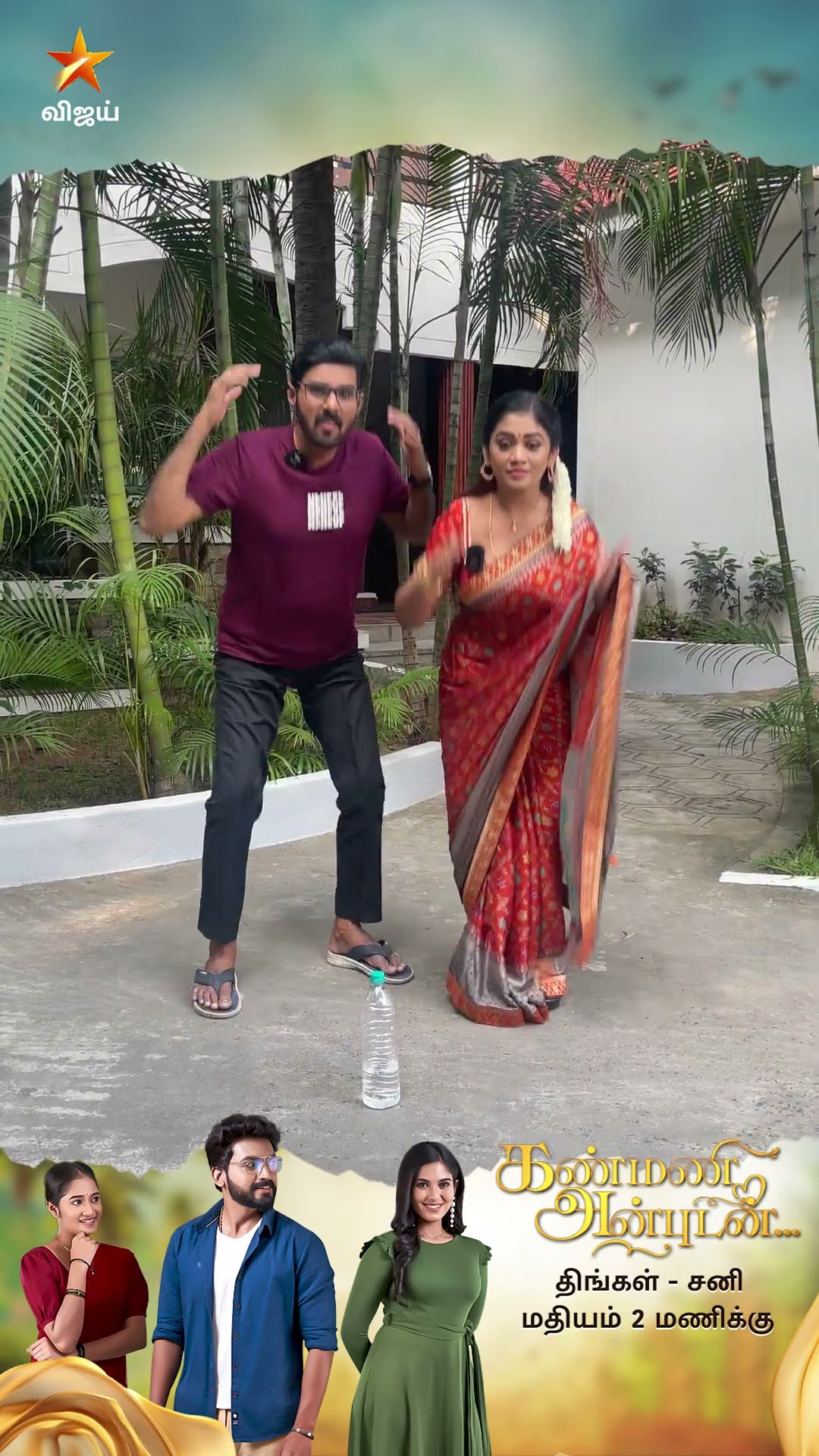 Vittu Kodukka Mattean ? | Bottle La Pudi | Kanmani Anbudan