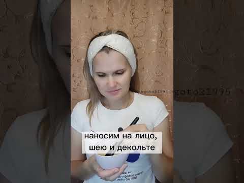 ОМОЛАЖИВАЮЩАЯ МАСКА С ОЧЕНЬ СИЛЬНЫМ ДЕЙСТВИЕМ💥👍