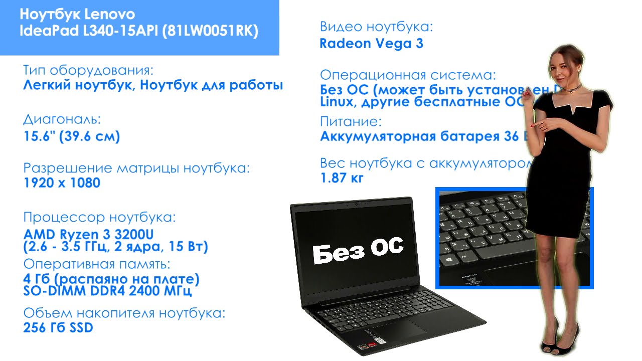 Купить Ноутбук Lenovo 81 Lw L340 15api