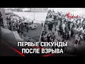 Первые секунды после взрыва в Кабуле. 12 военных США погибли