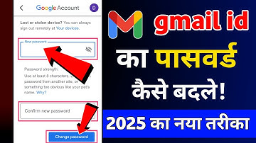 gmail ka password kaise change kare | gmail password change | how to change gmail password