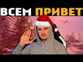 ГДЕ НАЙТИ НОВОГОДНЕЕ НАСТРОЕНИЕ? | ОТРЯДЫ СТРИМ PUBG MOBILE