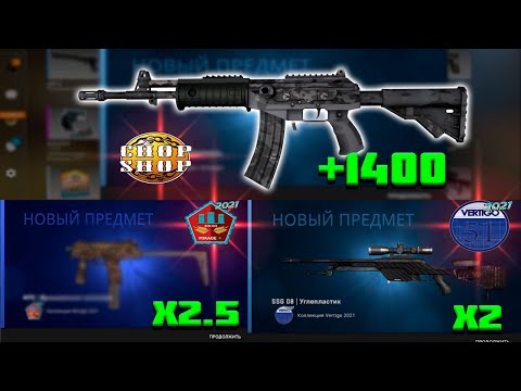 Бич КОНТРАКТЫ от 30 ДО 167 РУБЛЕЙ В CSGO #7 Коллекции : mirage 2021 , vertigo 2021 , chop chop