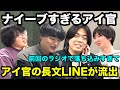 【雷獣】ナイーブに拍車のかかるアイデア官僚【ベテランち　しがない数学徒　駒井】