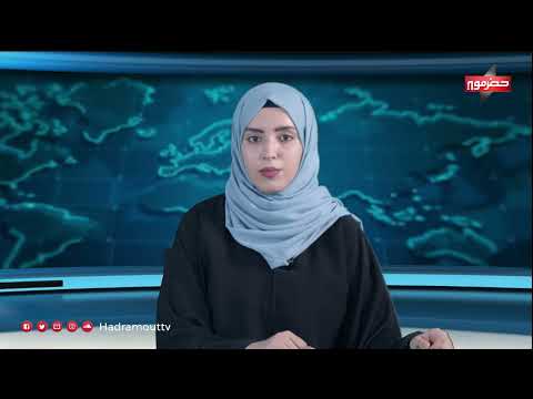نشرة الأخبار (8\\5\\2024)