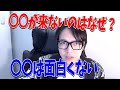ニート部の内情について裏側を暴露します