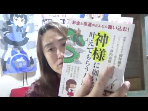 神様 に 願い が 届く 方法