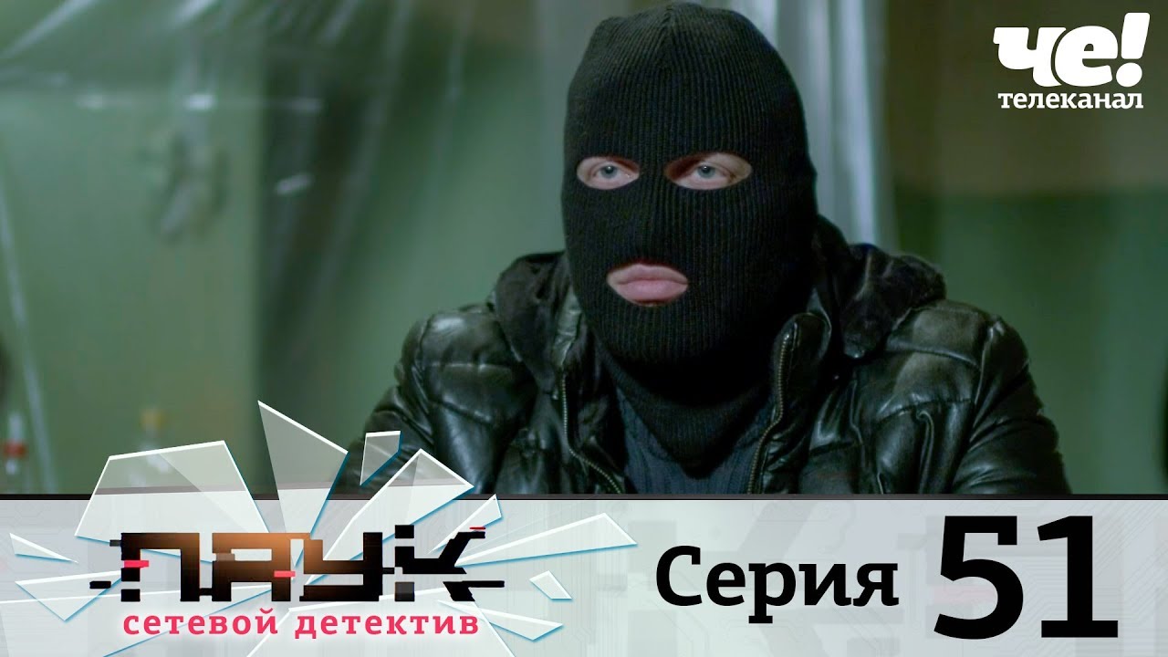 Паук сериал спойлер
