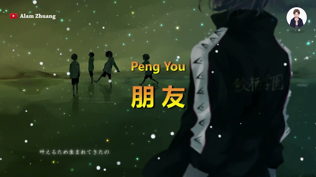Peng You ( 朋 友 ) - Karaoke Male
