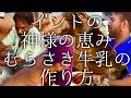 インドの神様の恵みむらさき牛乳の作り方 / Jamun Milk