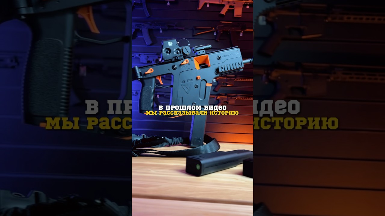 KRISS VECTOR машина 🔥🔥🔥