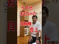 ラブホ○○ボックスの売上げ