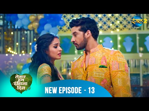Lekar Hum Deewana Dil | Full Episode 13 | Dangal 2