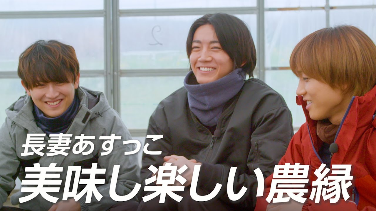 長妻あすっこ 美味し楽しい農縁-vol.64「ナニコレ」