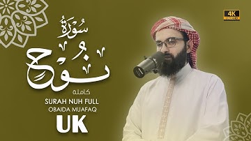 سورة نوح كاملة بصوت عبيدة موفق Surah-Al-Nuh-chapter with voice Obaida Muafaq 4K