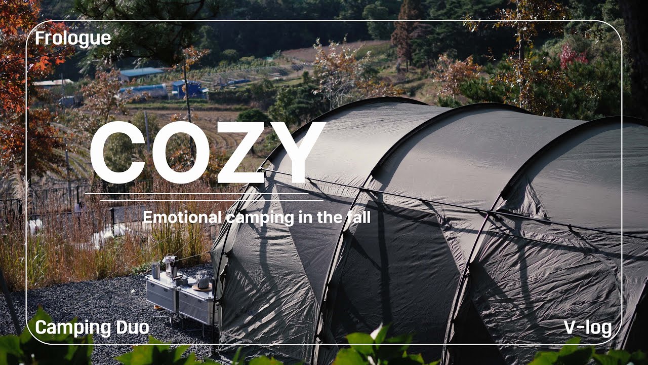 ⛺️캠핑 브이로그. 핑크뮬리가득 보령 캠핑. 🍖숯불삼겹한입가득 쉬어가는 캠핑. [몬테라 몽뜨]