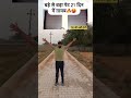 motapa kam best exercise #viralvideo #motivation #shortvideo #challenge