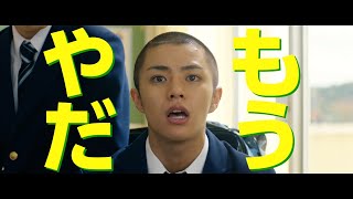 醍醐虎汰朗主演、“地獄”の野球部の実態を描く緊張 キンチョー の 予告映像 が解禁！！　映画『野球部に花束を』