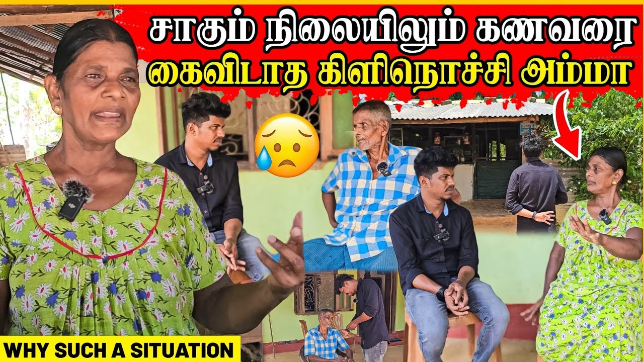 வயசு போனாலும் காதல் மாறாது 😍 | இருவரும் ஒருவராக வாழும் வாழ்கை | Rj Tamizha