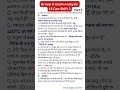 Group D Exam 15 Dec Shift 2 #groupd #RRB #Shorts #Exam #ssc #Gkgs #Railway #bihar #analysis #15Dec