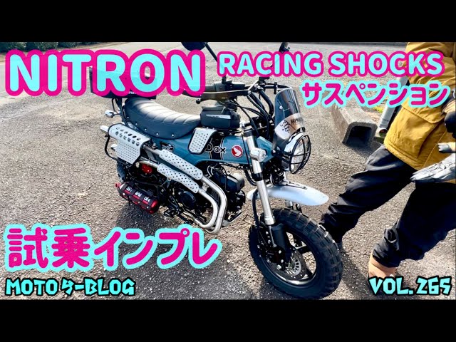 R*ん様 ダックス125 ST125 NITRON ほぼ未使用 ナイトロン　JB 楽天市場】NITRON ナイトロン リアサスペンションツインショック