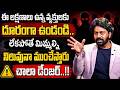 How to Deal With Toxic People | Toxic Relationships |Protect Your Peace | Life Skills| SumanTV Radha
