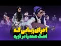 جهان گذران با صدای وحید تاج Amirhossein Tarighat بر روی شعر خیام Emotional Persian Song 
