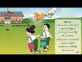 မေ့သားလှ _ Grade 2 ဒုတိယတန်း ကဗျာ