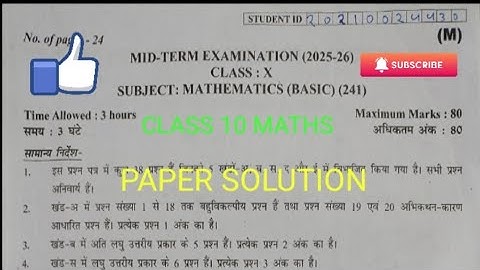 | CLASS 10 💯 MATHS ( BASIC )MID TERM EXAM PAPER SOLUTION CBSE BOARD 2025-26 |