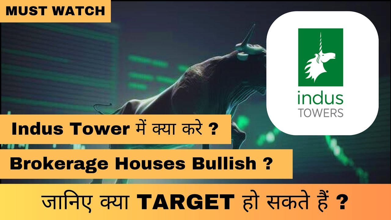 INDUS TOWER SHARE LATEST NEWS | INDUS TOWER SHARE ANALYSIS - YouTube