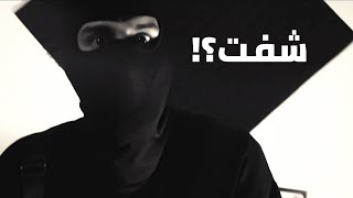Otla - شوفت (I Saw) screenshot 5