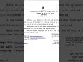 11th FYJC Admission 2026 | new update #11admission #fyjcadmission2026