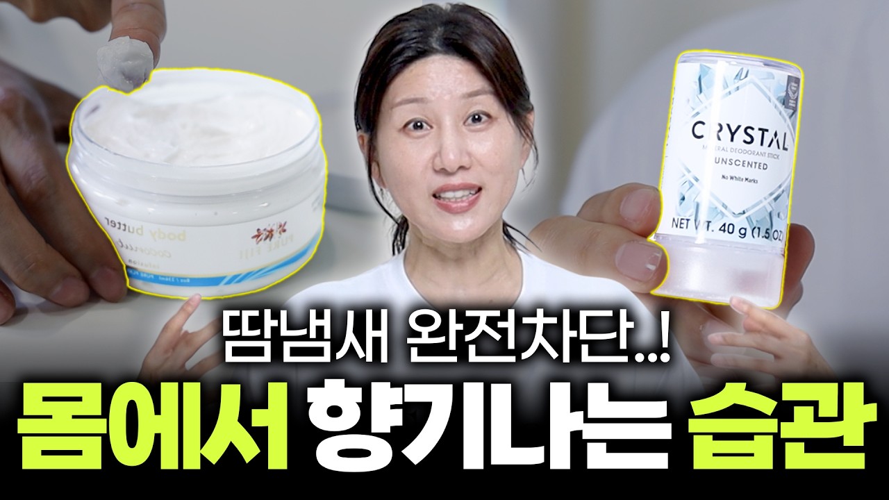 YouTube thumbnail, 중년뷰티 결Gyul