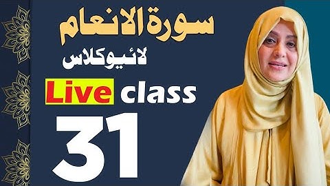 کلاس زنده، سوره انعام، آیه NO 111. IN SHA Allah.