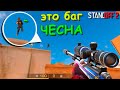 КАЖЕТСЯ ЭТО ЧИТЕР!!! ПУТЬ К ЛЕГЕНДЕ В STANDOFF 2 / СТАНДОФФ 2