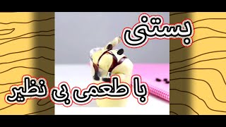 بستنی: آموزش بستنی قهوه آسان