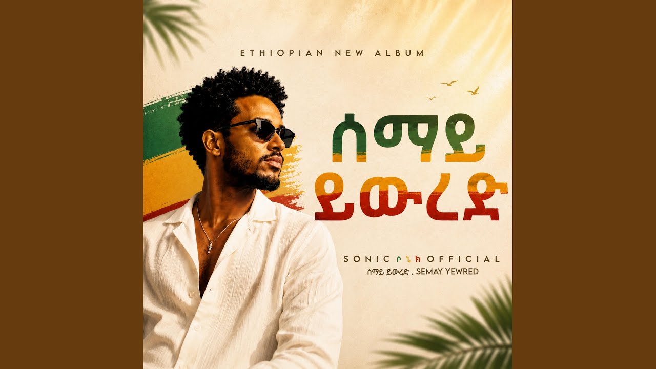 Watch Emaye on YouTube Watch Emaye on YouTube