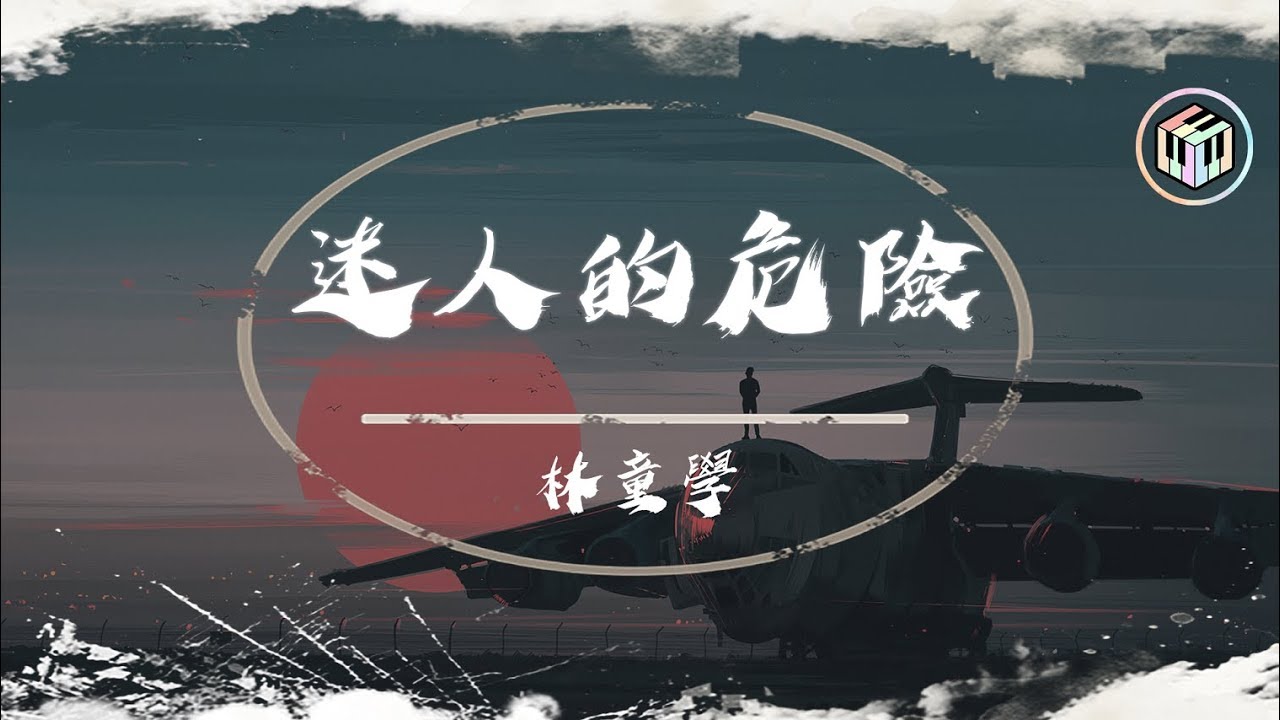 麦小兜 - 下山【動態歌詞/Lyrics Video】