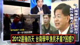 2100全民開講 20120117 part 1/7