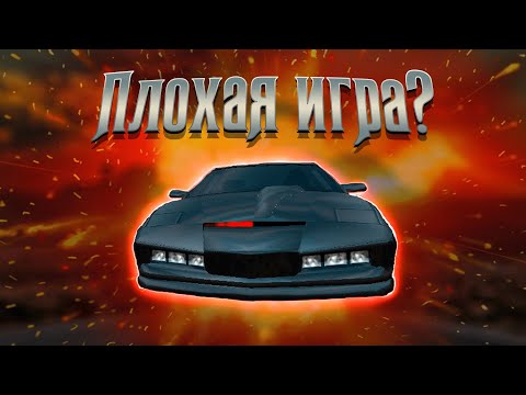 Видео: Knight Rider: The Game - Вернувшийся классика?