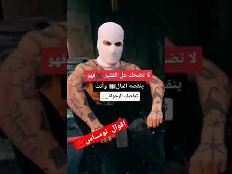 توماس شيـلـبي