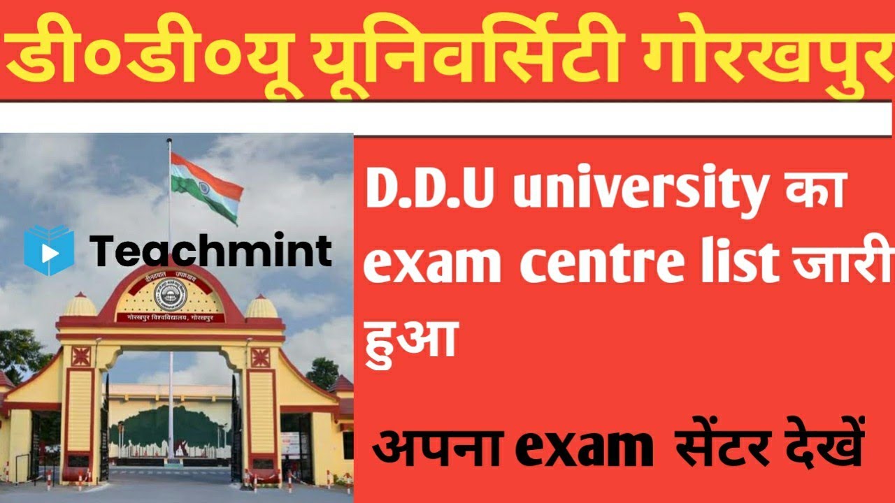 ddu university exam centre 2021| ddu university latest news| ddu university latest news| teachmint |
