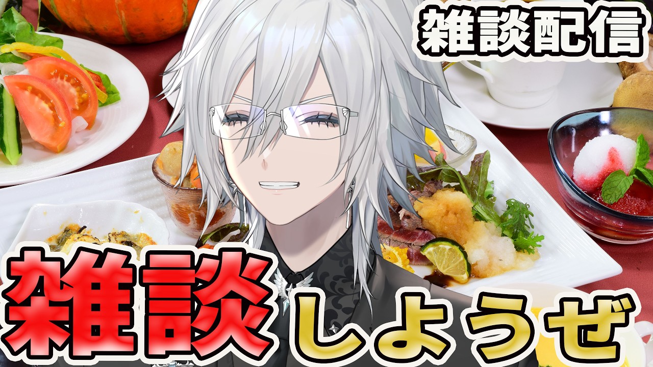 【ランチタイムの雑談配信】土曜日の昼間なので昼に雑談配信しよう 【Vtuber/花守乃亜】