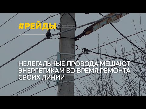 В «Алтайэнерго» проводят регулярные рейды, чтобы обнаружить посторонние провода на своих опорах
